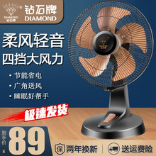 钻石牌（DIAMOND）台扇家用台式风扇大风力学生宿舍办公室卧室定时电风扇 12寸铝叶款+【定时延长线】