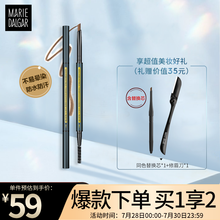 玛丽黛佳自然生动砍刀眉笔不易脱色持久防水防汗初学者女细头七夕情人节礼物送女友 冷栗棕