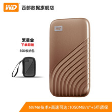 WD/西部数据固态移动硬盘 Type-CMyPassport随行SSD版 1050M/s My Passport随行SSD繁星金-标配 1TB