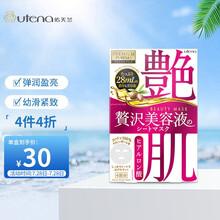 utena佑天兰艳肌系列玻尿酸水润面膜4片/盒(植物精油 补水滋养 男女士适用)日本面膜