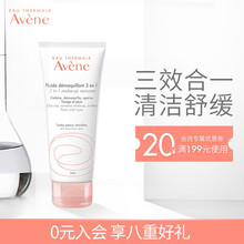 法国雅漾（Avene）舒润多效洁面乳200ml（温和清洁滋润肌肤敏感肌卸妆洗面奶皮尔法伯集团 原装进口）