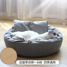 MIME网红蛋挞猫窝四季通用狗窝猫屋猫床凉席夏季狗窝狗垫子冬季保暖宠物用品 灰色M号35cm+头枕+凉席