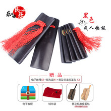 快板表演老竹德云社竹板初学入门演奏竹快板 黑色成人-普及皮革包