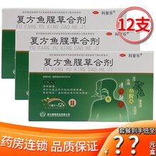 科复乐 复方鱼腥草合剂10ml*12瓶 外感风热引起的咽喉疼痛急性咽炎扁桃腺炎有风热证候者 【3盒装】