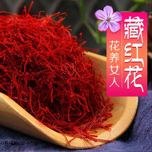 藏红花西藏泡水喝西红花茶1g/3g 送 镊子 特级野生蔵红花5克+ 送 镊子