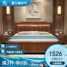 小木窝 床 金丝胡桃木实木床现代中式1.8米卧室家具气压储物主卧双人床婚床 床+床垫+床头柜*2【箱框结构】 1800*2000