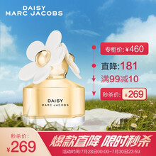 莫杰 马克雅克布(MARC JACOBS)七夕情人节礼物送女友 生日礼物送女友 小雏菊香水香水女 雏菊女士淡香水 30ml