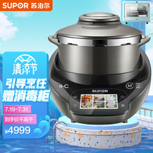 苏泊尔（SUPOR）小C主厨机家用自动炒菜机器人多用途锅电压力锅支持鸿蒙应用多功能全自动炒菜锅SY-50MT01