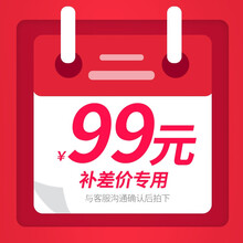 英得尔 差价专用 （下单咨询客服）单拍不发货