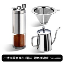 磨咖啡豆机器手动咖啡豆研磨机手磨咖啡机器具磨豆机器家用小型手摇咖啡磨豆机 进阶套(不锈钢+800目漏斗+350ml手冲壶))