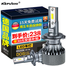 科浦仕汽车led大灯泡H11/H9/H8/h7/h4led车灯激光大灯远近一体强光灯近光灯远光灯