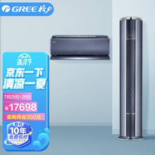 格力（GREE）除醛空调 新1级能效 空调组合套装 (1.5匹京淳挂机+3匹京淳柜机)