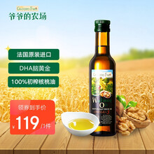 国际	
爷爷的农场核桃油原装进口初榨核桃油儿童辅食添加油DHA烹饪调味食用油 250ml 核桃油250ml