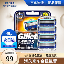 Gillette吉列剃须刀锋隐致顺刮胡刀手动 锋隐致顺【4刀头 5层刀片】