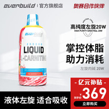 everbuildEB健型液体左旋肉碱200000二十万男女健身20万液态左旋右碱134份 橙子味