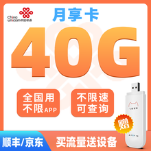 【送流量】飞猫5G手机随身WiFi无线路由器不限速无限纯流量卡物联三全网通免插卡移动车载笔记本上网卡 飞猫【全网通4G路由器+联通月享50G卡】超值卡