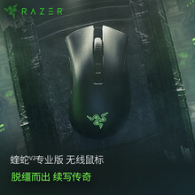 雷蛇 Razer 炼狱蝰蛇V2专业版 20000DPI  持久续航 无线游戏鼠标