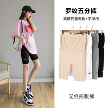 MUMUCREAN孕妇短裤夏季薄款五分裤中裤潮妈打底裤外穿防走光安全裤夏装裤子 黑色【罗纹五分】 2XL