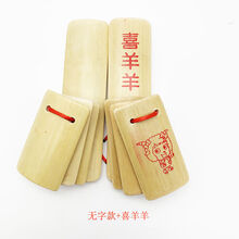 杉贝 SHANBEI 儿童快板德云社快板儿童快板相声快板儿童玩具竹板小快板抖音同款 喜羊羊+无字款【2个】