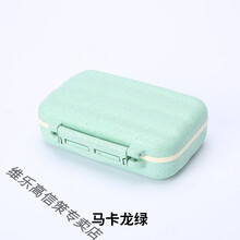 8格双层密封圈小麦药盒便携分装器药品收纳盒子防潮迷你随身药盒 马卡龙绿