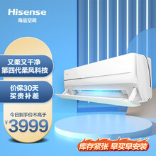 海信（Hisense）空调挂机 新一级能效 舒适柔风 除湿防直吹 智能WIFI 卧室壁挂空调 1.5匹KFR-35GW/S700X-X1