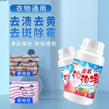 活性酶泡泡净洗衣服家用活氧强力去黄增白去污渍霉斑能型炸盐 泡泡净拍一发3共600g【活动促销】
