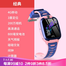 【官方】小天才儿童电话手表d2同功能D3 4G通智能多功能wifi防水gps定位视频通话小学生男女孩 经典粉+超长待机