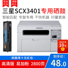 适用三星scx-3401硒鼓3401fh打印机晒鼓D101s墨盒碳粉粉盒3400硒鼓 高清易加粉大容量版【2800页】