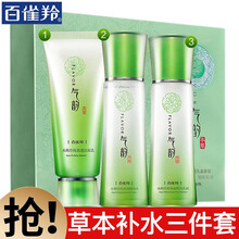 百雀羚护肤品套装女气韵倍现礼盒水乳化妆品补水保湿官方旗舰官网店自营 洁面100g+水120ml+乳100ml