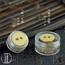 USB接口车载香薰器香沉香片檀香块粉精油电子熏香炉汽车用品安神 花型檀香熏香片1克装