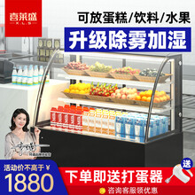 喜莱盛（xenesen）蛋糕柜展示柜甜品冷藏柜点菜柜饮料柜熟食寿司柜西点柜风幕柜三明治柜蛋糕冰箱冰柜 风冷黑色弧形+除雾 0.9米台式 后开门