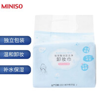 名创优品（MINISO)眉眼唇卸妆湿巾棉片女温和无刺激脸部深层清洁一次性单片独立包装40片