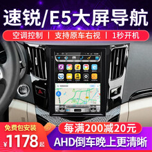 九音适用于14-15款比亚迪F3S6速锐E5竖屏安卓汽车载中控大屏声控导航仪一体机 速锐/E5/S6 WIFI版【1+32G】 导航+AHD夜视倒车+ADAS记录仪+包安装