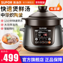 苏泊尔（SUPOR） 电炖锅煲汤锅煮粥电砂锅bb煲陶瓷煲3L大容量电炖盅婴儿辅食燕窝养生锅电锅家电 4L-中华炽陶TG40YC5