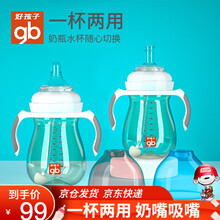gb好孩子奶瓶 吸管奶瓶 大宝宝ppsu奶瓶带手柄重力球吸管耐摔大容量 小饿魔系列蓝色【奶嘴+吸嘴】 300ML PPSU