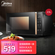 美的（Midea）变频微波炉烤箱一体机23升家用多功能 平板式微蒸烤光波炉M3-L231F