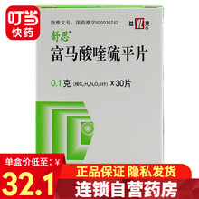 舒思 富马酸喹硫平片 0.1g*30片*1瓶/盒 1盒装