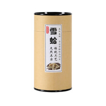 长白山雪蛤油东北林蛙蛤蟆油足干雪哈膏新鲜线油木瓜炖雪蛤