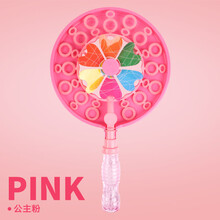 儿童风车泡泡机网红水补充液泡泡器手动手持吹泡泡枪棒器玩具 粉色风车泡泡