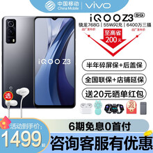 vivo iQOO Z3 双模5G全网通手机 高通骁龙768G 120Hz高刷竞速屏 6400万三摄 深空 8GB+128GB