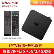 【直接连wifi】华为海思芯片高清网络机顶盒 全网通电视盒子蓝牙电信百盒无线小米手机投屏4K天魔魔盒 双频5G【8G语音增强版+U盘+VIP+高清4K】
