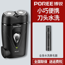 博锐双刀头电动剃须刀便携男士刮胡刀充电胡须刀PS187 标配+鼻毛修剪器