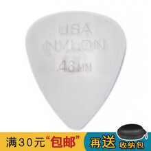 DUNLOP Dunlop邓禄普NylonStandard民谣木吉他拨片超软防滑尼龙吉他拨片 0.46mm