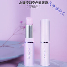 绿叶爱生活希诺丝变色唇膏水漾淡彩润口红不掉色保湿补水滋润 【1支】变色口红 淡粉色