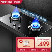 万家乐KA421B燃气灶台嵌两用钢化玻璃面板一级能效3D旋直火家用煤气炉 JZT-KA421B天然气12T