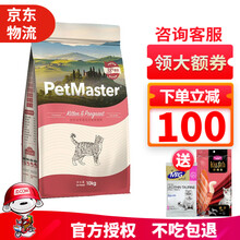 佩玛思特猫粮美毛去毛球英短美短佩玛斯特猫粮低敏通用深海鱼猫咪主粮 幼猫孕猫粮10kg