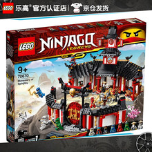 【乐高认证店】乐高（LEGO）积木玩具 幻影忍者Ninjago系列 70670 神秘的幻影旋转术训练馆