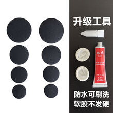 网鞋鞋尖修复 运动鞋鞋面修复网面修补补丁网鞋补神器破洞贴鞋尖织补破损磨破胶 黑色 -1