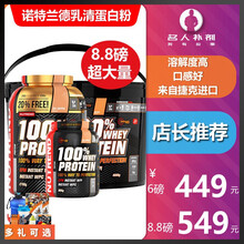 乳清蛋白质粉增肌粉分离健身男女运动whey5磅6磅8.8磅 巧克力 8点8磅袋装