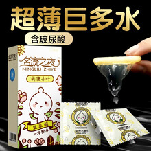 名流 避孕套女用安全套001超薄玻尿酸名流之夜100只装水多多夜场套套男用保险套子成人计生用品 玻尿酸天使小叶100只装